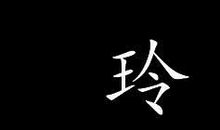 暗恋的网名