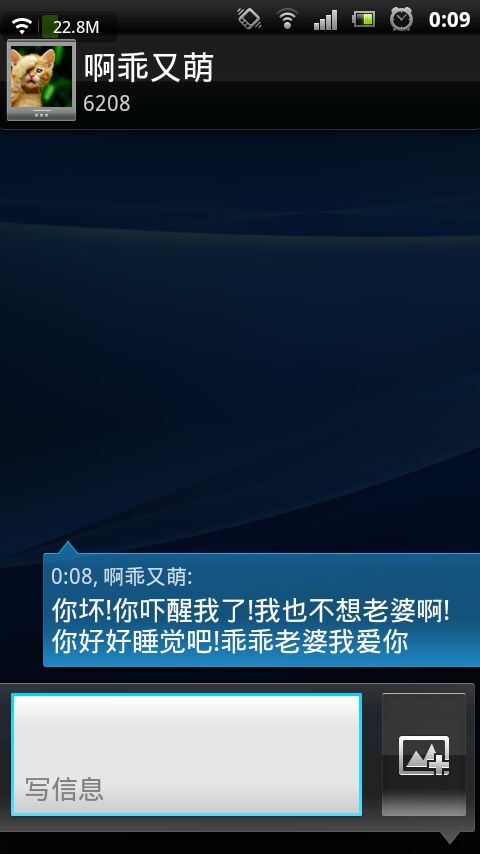 出差的丈夫关心短信
