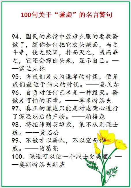 关于董的名言