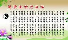 祝人发财的顺口溜