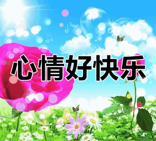 幸福的祝福