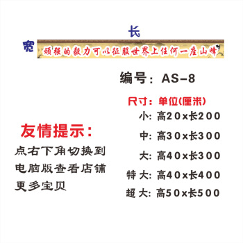 班上最耀眼的口号8字