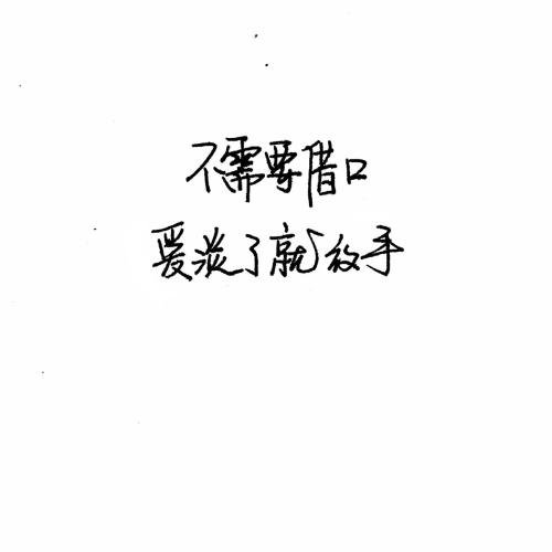 QQ空间爱语