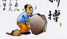 送给自己的人生格言