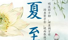 夏至的朋友圈说说