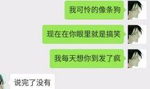 男生分手后被伤害发的说说