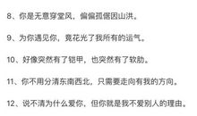 给女朋友说的话