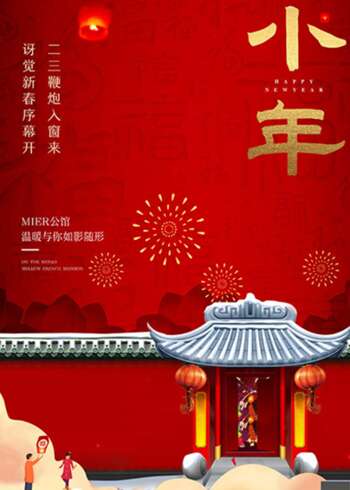 新年美容院的祝福