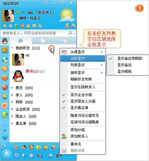 QQ女友笔记
