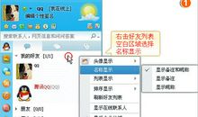 给女朋友qq备注