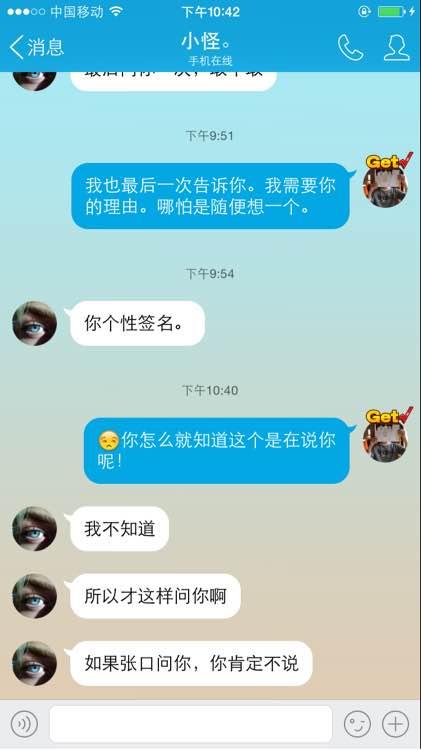 谈论女友
