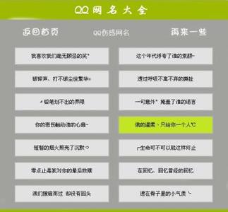 2020年最新的悲伤网名