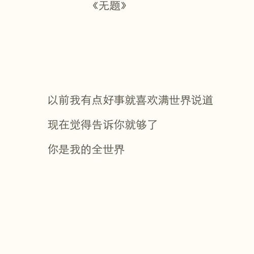 温馨心情书
