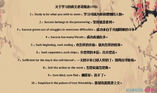 感恩老师的英语谚语