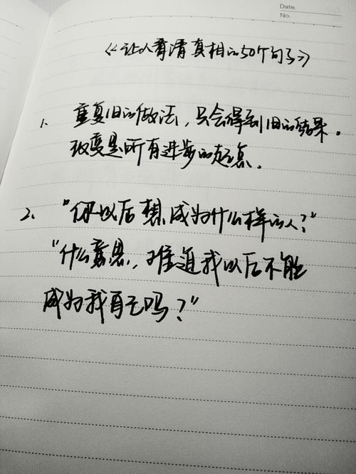给男友好话