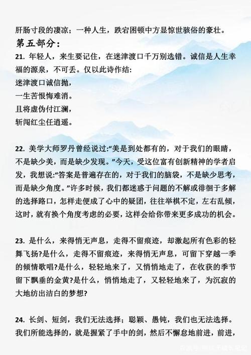 摘录短句