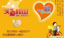 父亲过生日祝福的话