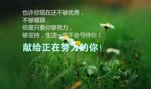 朋友圈早安励志说说心情短语