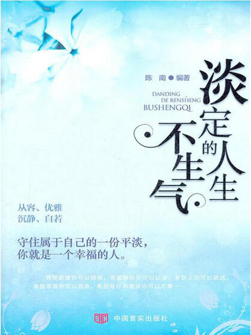 优雅的诗句描述平静