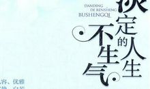 形容淡定的高雅诗句