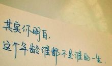 朋友圈说说的好句子男生