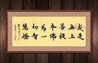 佛教透过禅宗的句子看