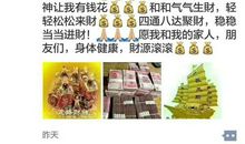 财神节发朋友圈的说说