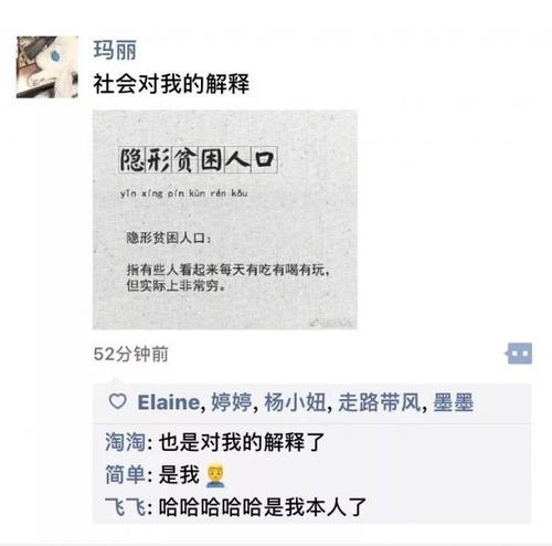 有趣的朋友与文本圈子