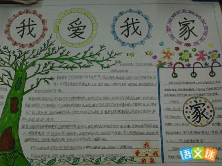 对故乡的爱语