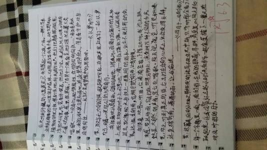关于秋天的句子节选