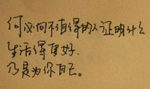 对一些人失望的说说