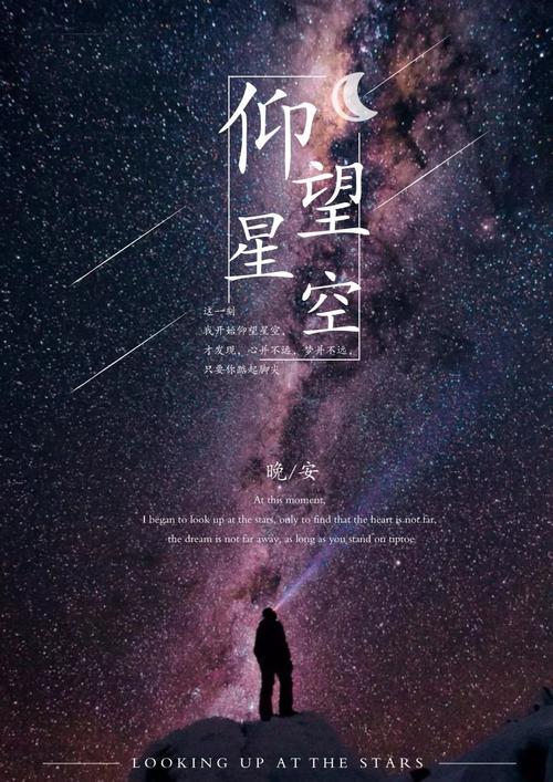 一些晚安句子