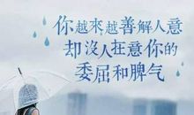 女强人霸气语录