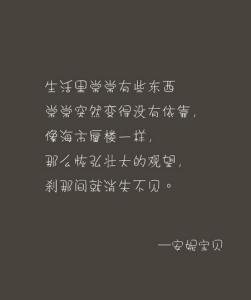 女生QQ谈伤心谈大全