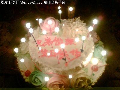 生日快乐，兄弟
