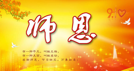 老师，谢谢