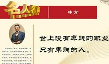 非常深奥的名人名言