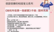 很甜很撩的藏头诗