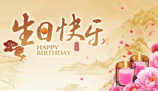 祝我daughter妇在2020年