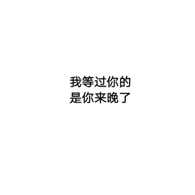 我分手了，祝男朋友幸福