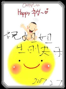 姐姐生日报价