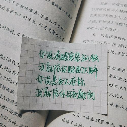 甜蜜地谈论生活