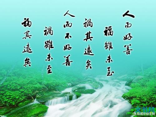 男人的座右铭