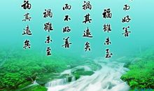 男人格言八个字