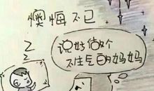 微信朋友圈心累的说说