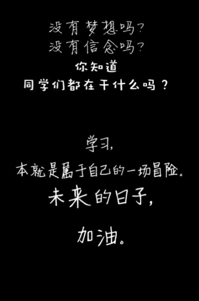 艰苦的句子励志