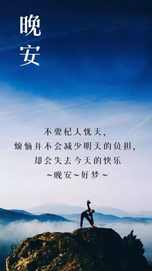 朋友圈晚安句子2020