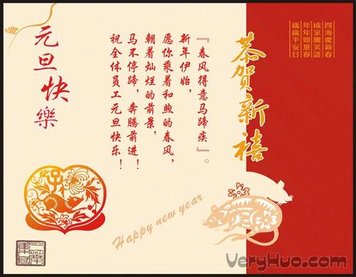餐桌祝福
