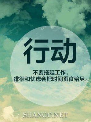 鼓舞人心的职业生涯句子