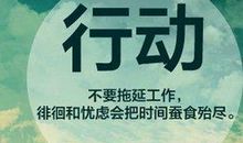 事业起步励志的句子